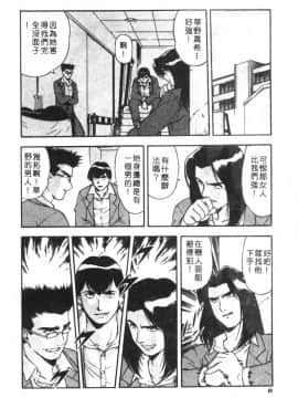[水無月皐月] CHAOS [中]_010
