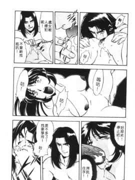 [水無月皐月] CHAOS [中]_016