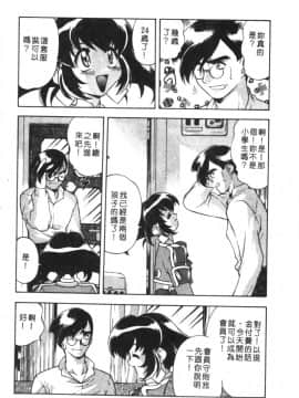 [水無月皐月] CHAOS [中]_030