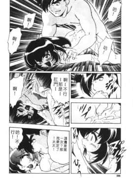 [水無月皐月] CHAOS [中]_040