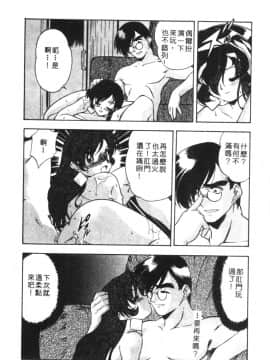 [水無月皐月] CHAOS [中]_044