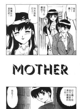 [水無月皐月] CHAOS [中]_045