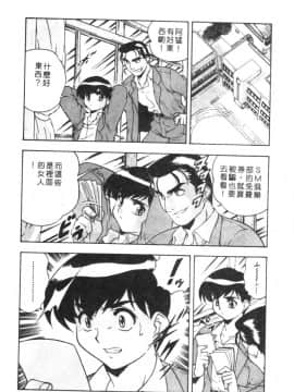 [水無月皐月] CHAOS [中]_046
