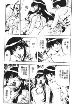 [水無月皐月] CHAOS [中]_050