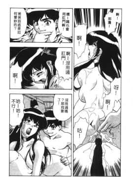 [水無月皐月] CHAOS [中]_052
