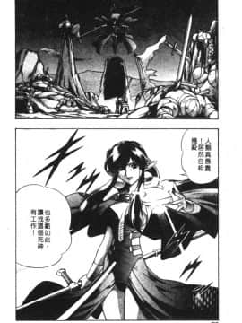 [水無月皐月] CHAOS [中]_078