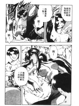 [水無月皐月] CHAOS [中]_082