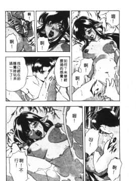 [水無月皐月] CHAOS [中]_086
