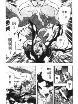 [水無月皐月] CHAOS [中]_087