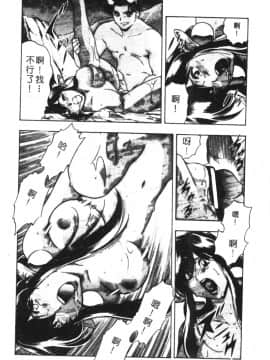 [水無月皐月] CHAOS [中]_088