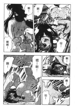 [水無月皐月] CHAOS [中]_090