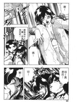 [水無月皐月] CHAOS [中]_094