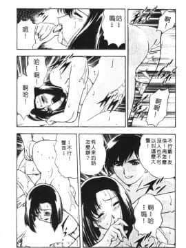 [水無月皐月] CHAOS [中]_109