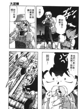 [水無月皐月] CHAOS [中]_117