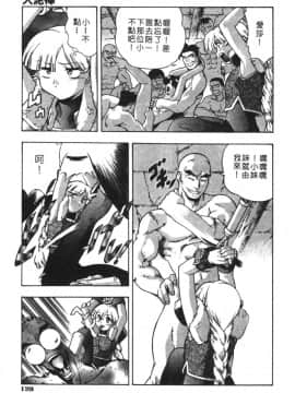 [水無月皐月] CHAOS [中]_125
