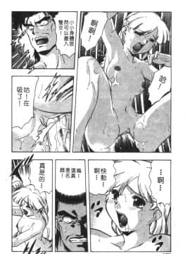 [水無月皐月] CHAOS [中]_130