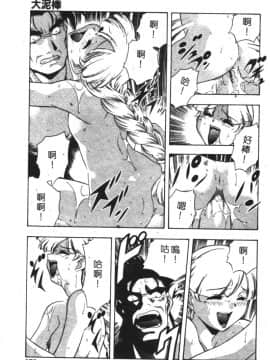[水無月皐月] CHAOS [中]_131