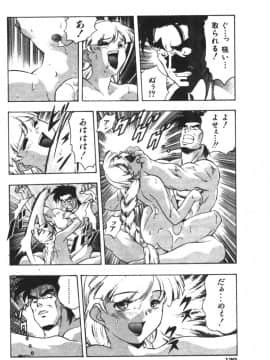 [水無月皐月] CHAOS [中]_132