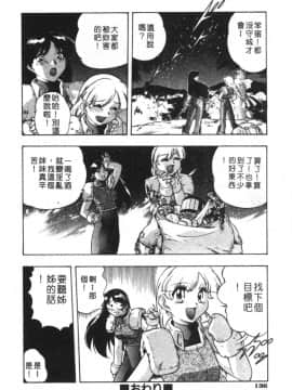 [水無月皐月] CHAOS [中]_138