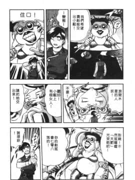 [水無月皐月] CHAOS [中]_142