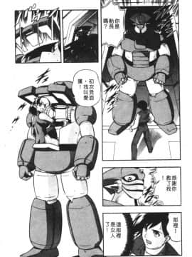 [水無月皐月] CHAOS [中]_145
