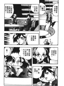 [水無月皐月] CHAOS [中]_146