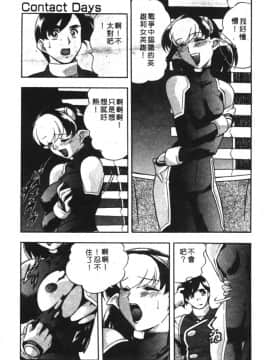 [水無月皐月] CHAOS [中]_147