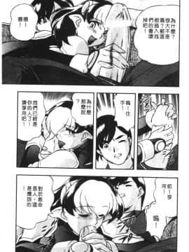 [水無月皐月] CHAOS [中]_149