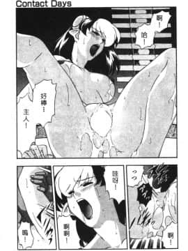 [水無月皐月] CHAOS [中]_155