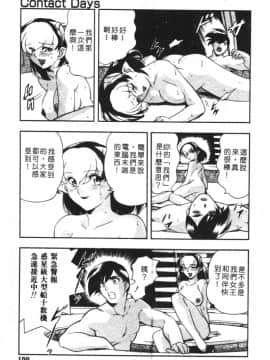 [水無月皐月] CHAOS [中]_161