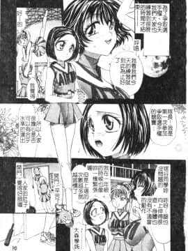 [松任知基] P･R (パーフェクト・レイプ) [中]_007