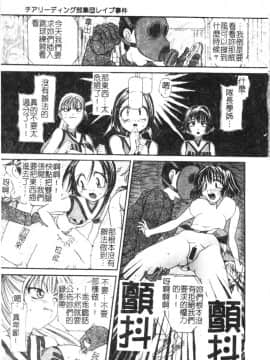 [松任知基] P･R (パーフェクト・レイプ) [中]_023