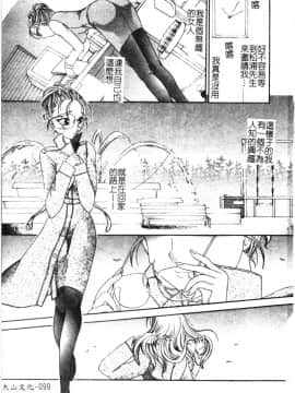 [松任知基] P･R (パーフェクト・レイプ) [中]_101