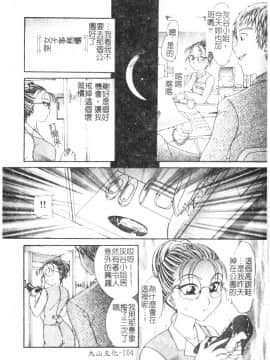 [松任知基] P･R (パーフェクト・レイプ) [中]_106