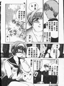 [松任知基] 輪姦 [中]_016