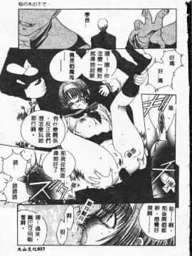 [松任知基] 輪姦 [中]_017