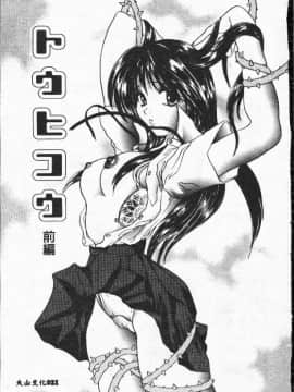 [松任知基] 輪姦 [中]_021