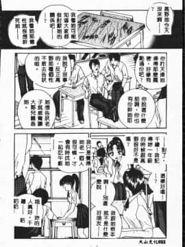 [松任知基] 輪姦 [中]_022