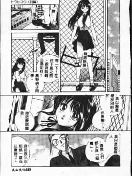 [松任知基] 輪姦 [中]_023