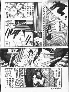 [松任知基] 輪姦 [中]_024