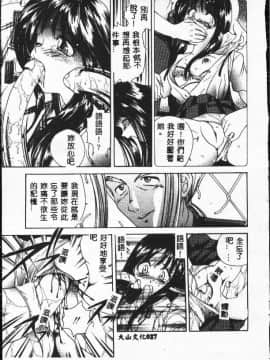 [松任知基] 輪姦 [中]_027