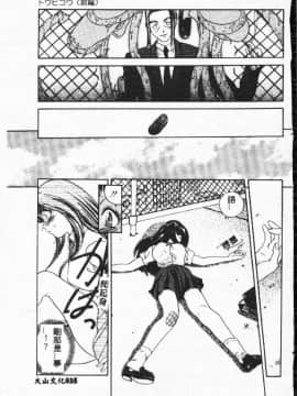 [松任知基] 輪姦 [中]_035