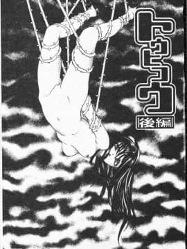 [松任知基] 輪姦 [中]_037