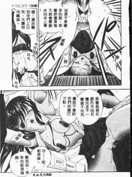 [松任知基] 輪姦 [中]_041