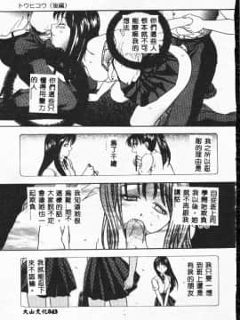 [松任知基] 輪姦 [中]_043