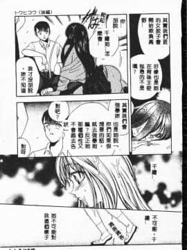 [松任知基] 輪姦 [中]_047