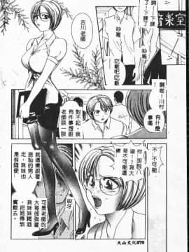 [松任知基] 輪姦 [中]_070