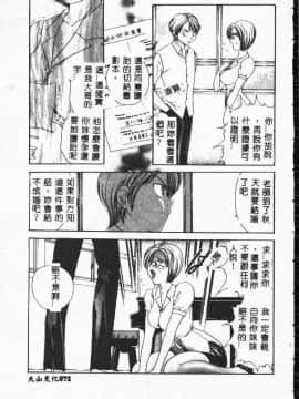 [松任知基] 輪姦 [中]_071