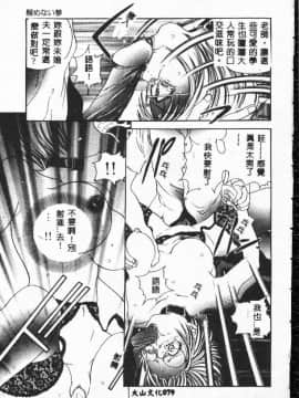 [松任知基] 輪姦 [中]_079