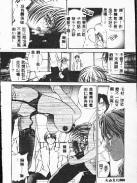 [松任知基] 輪姦 [中]_080